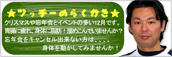 �c�b�`�[�̂炭����