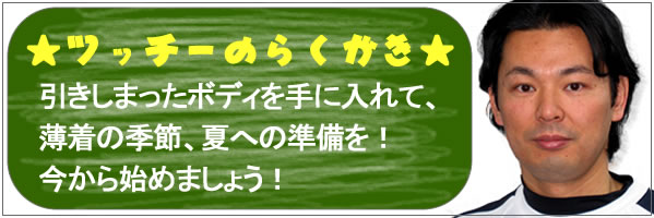 �c�b�`�[�̂炭����